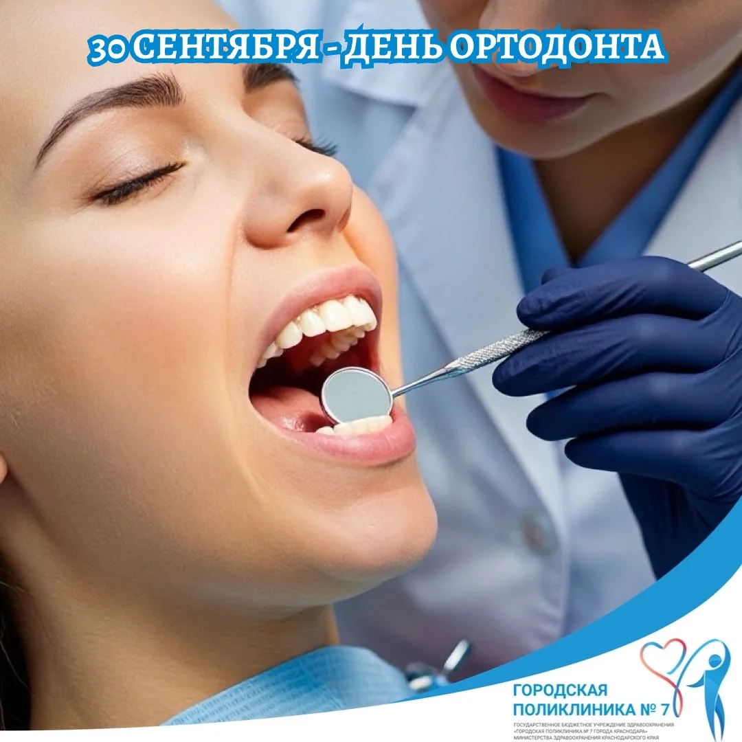 🦷Ортодонтия занимает особое место, ведь здоровая улыбка — это не только красиво, но и ...