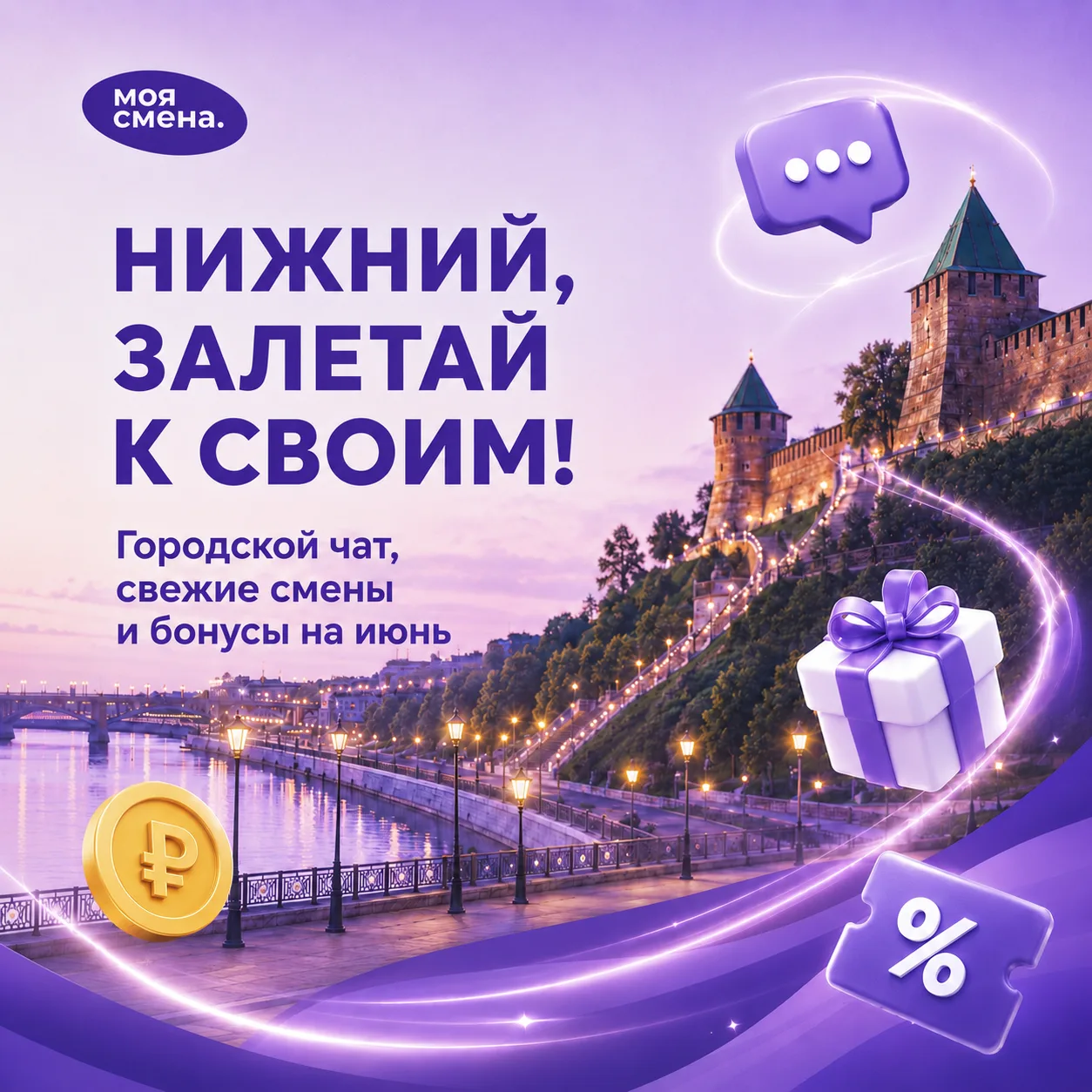 Если вы из Нижнего Новгорода или рядом — у нас для вас есть отдельный чат. Там будет вс...