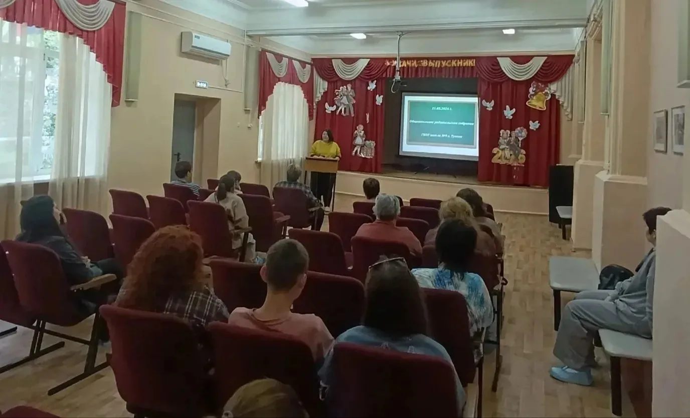 Родительское собрание "Безопасное Лето 2026"
