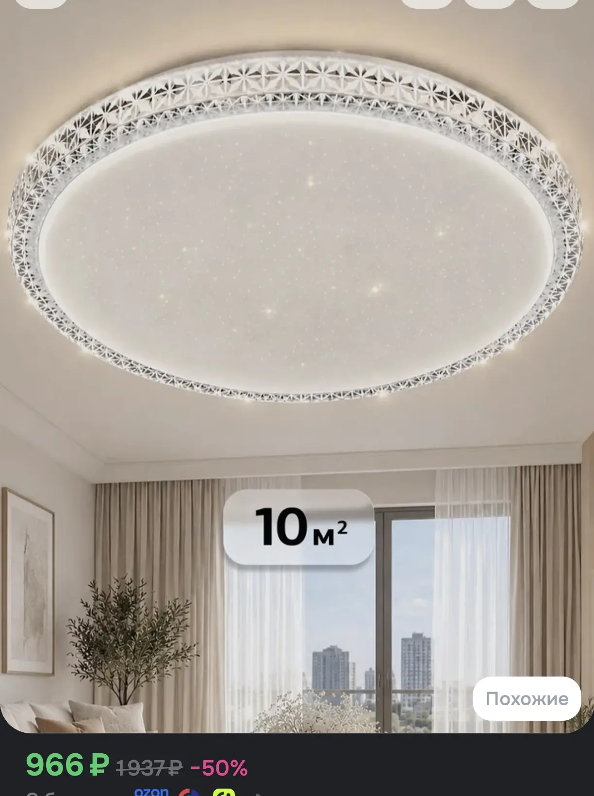💡 Потолочная светодиодная люстра Rivoli, 36 Вт LED, 5000K