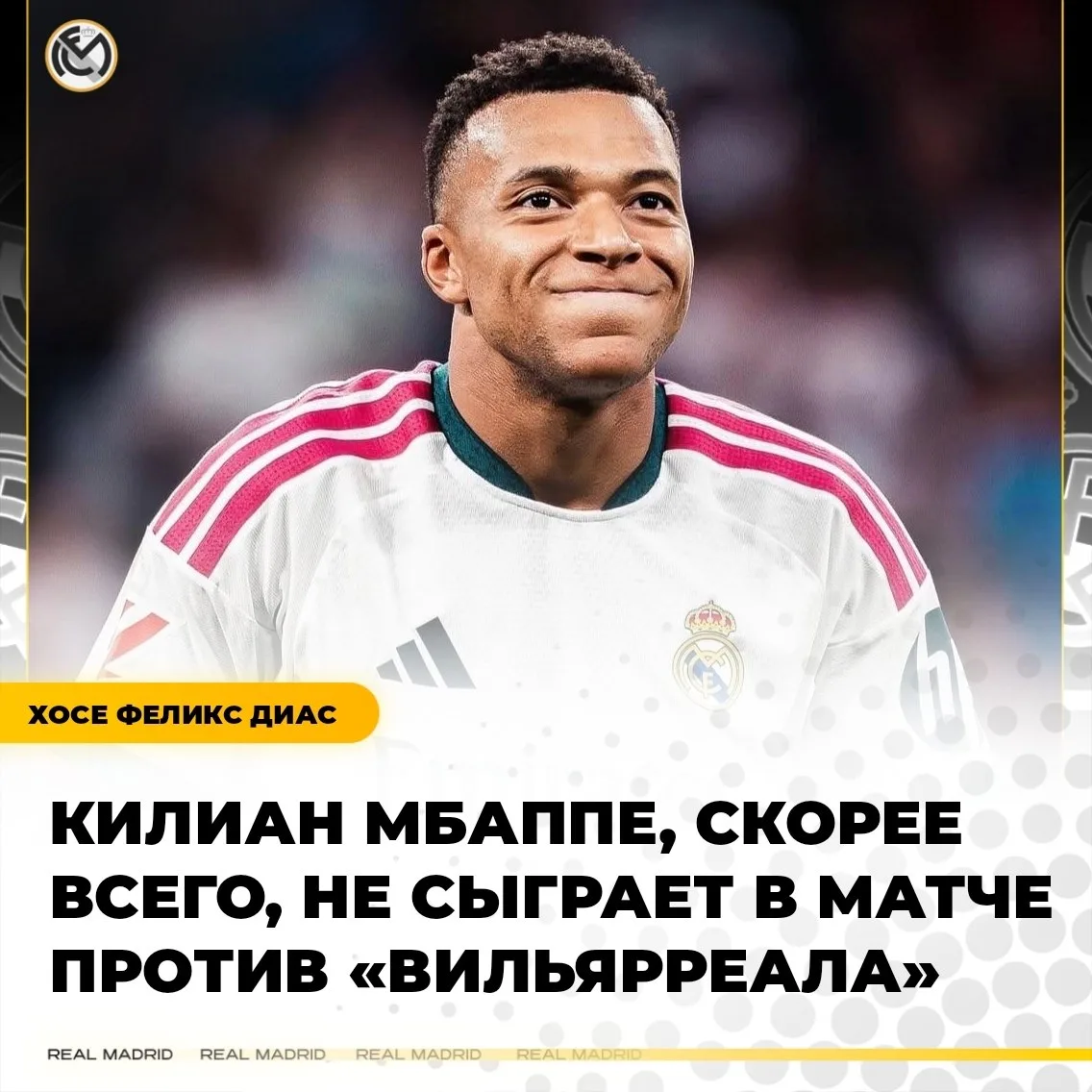 🇪🇸 Это будет мера предосторожности, так как Класико состоится 25 октября
