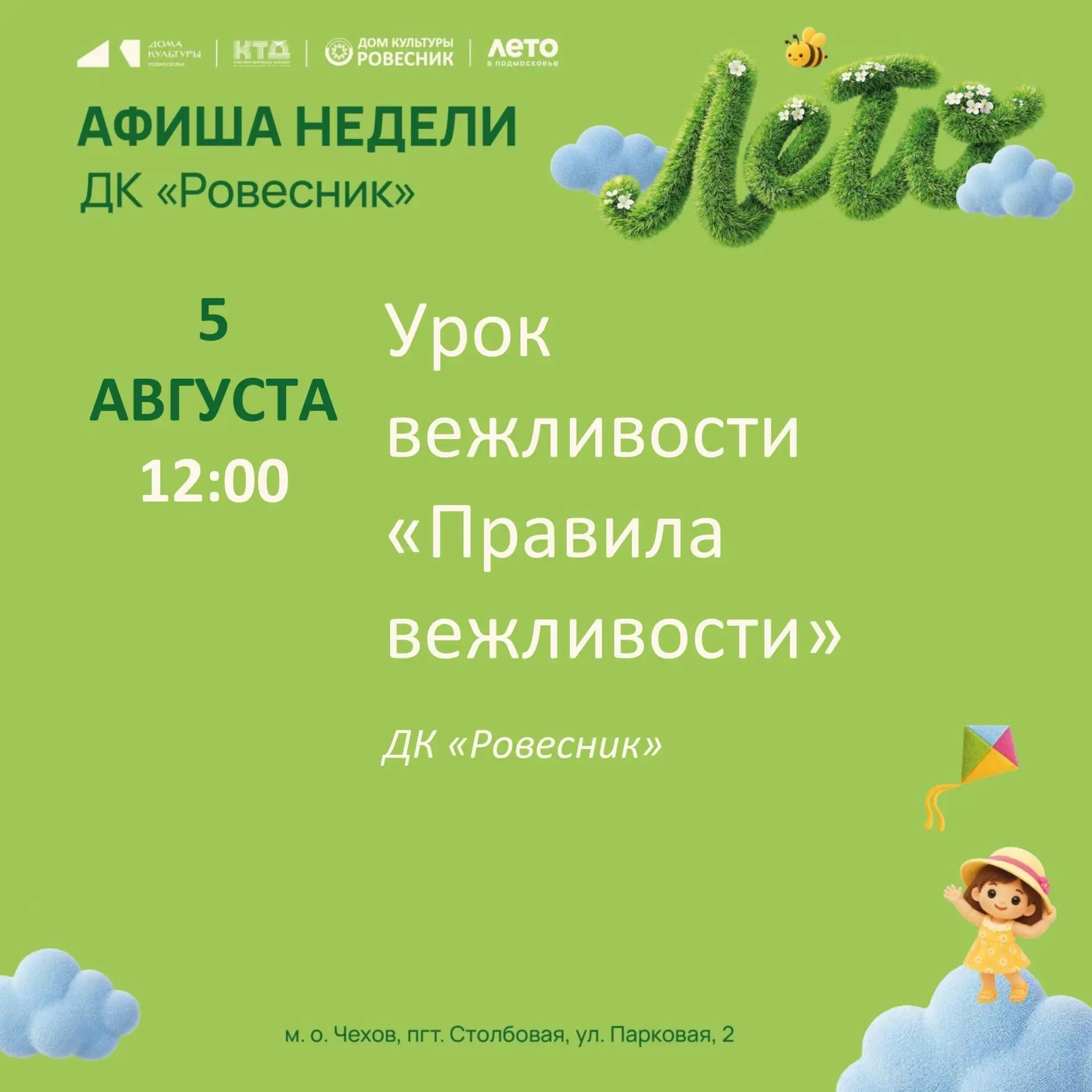 Медиа публикации