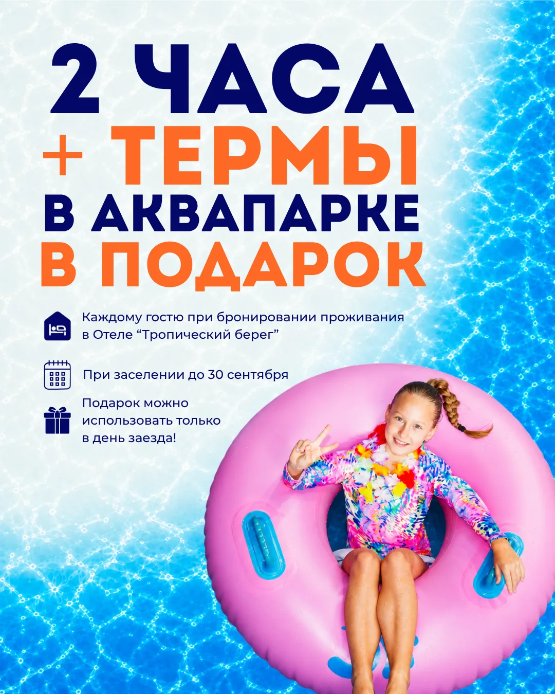🌴 Хорошие новости — мы продлили акцию для гостей отеля!