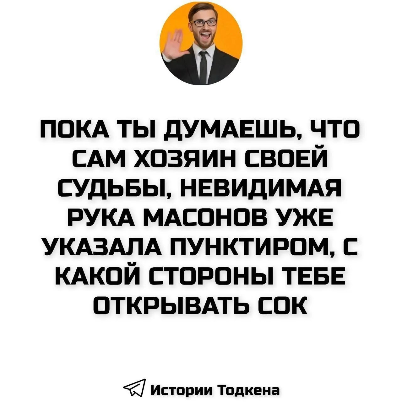 Мы в МАХ | Мы в Telegram