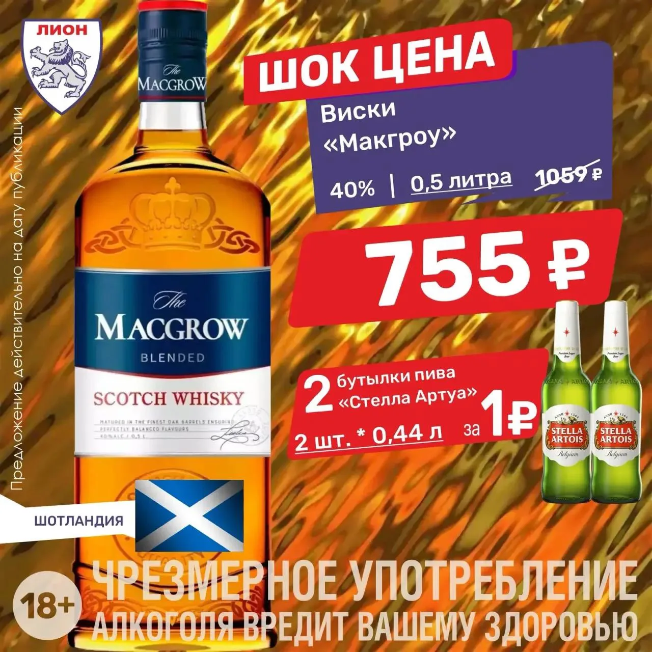 Виски