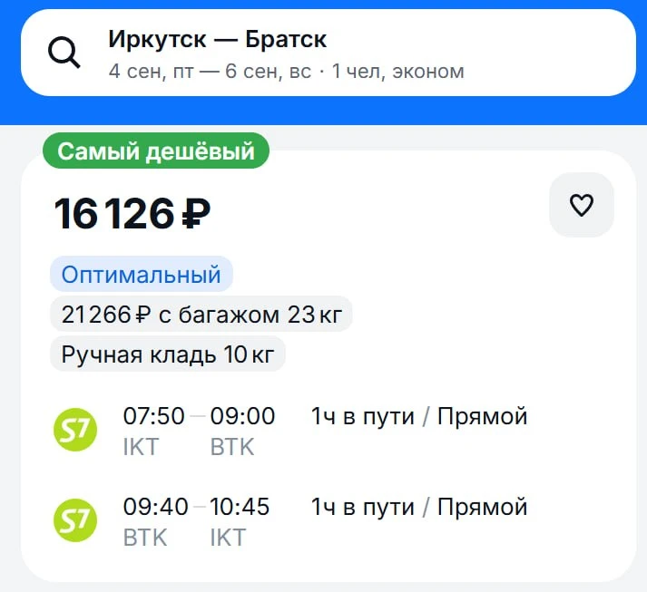 Если Братск появляется в нашей ленте, значит, кому-нибудь это было очень нужно: