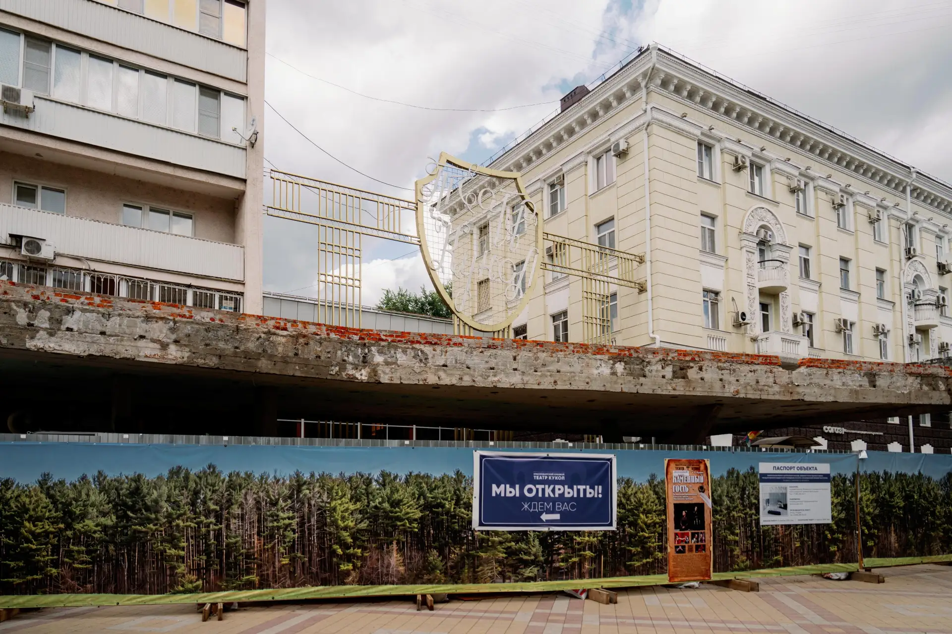📰 «Станет отражением города-миллионника». Каким будет Театр кукол в центре Краснодара ...