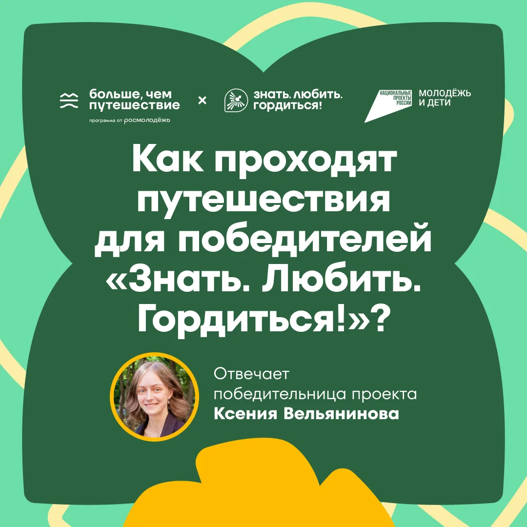 📕 Заглядываем в путевой журнал путешественника