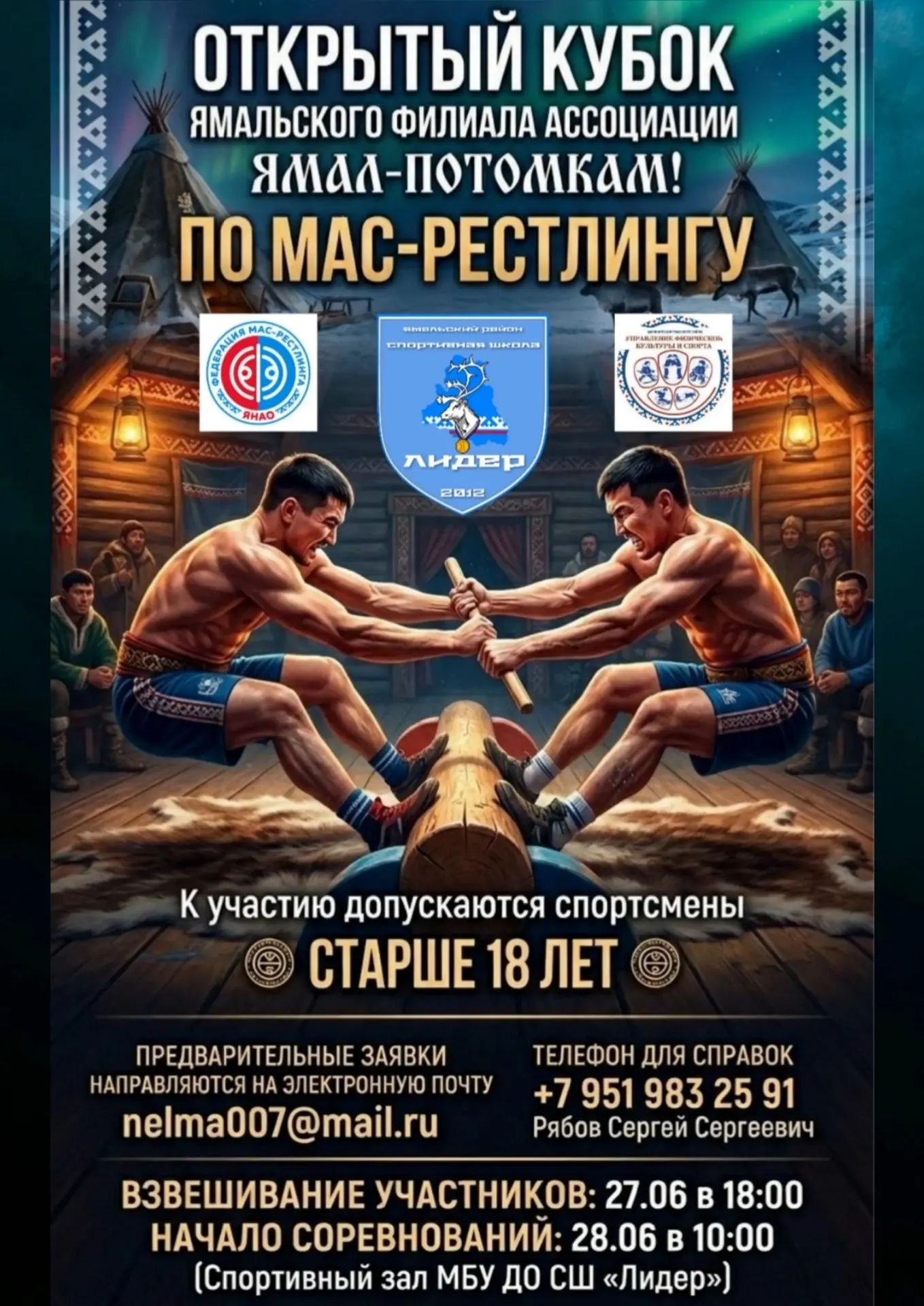 Уважаемые спортсмены и любители единоборств!

Приглашаем вас стать частью зрелищного события — Откры