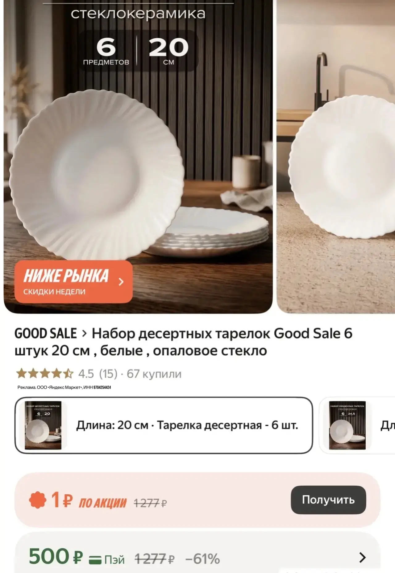 6 штук 🤩
