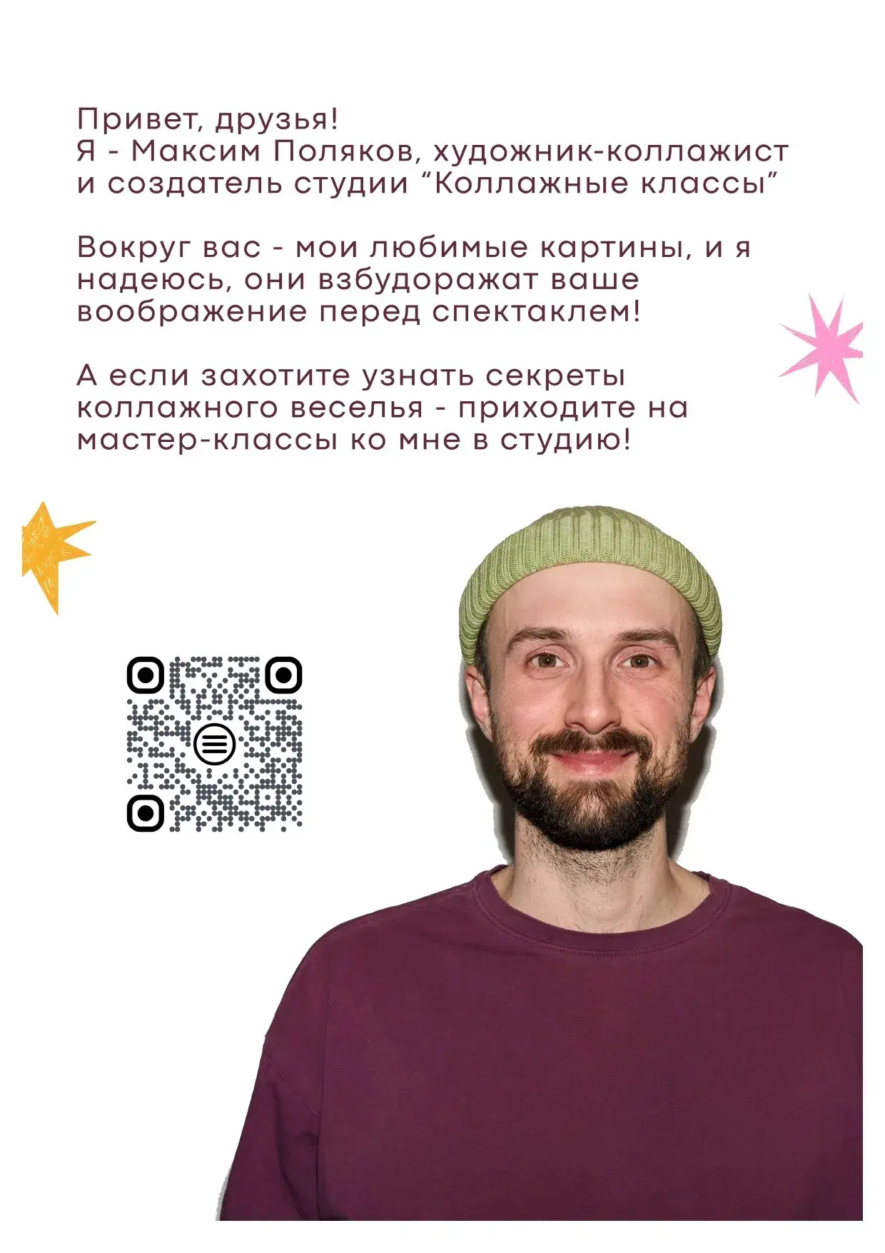 Причина, чтобы прийти на спектакль за 15 минут до начала📝