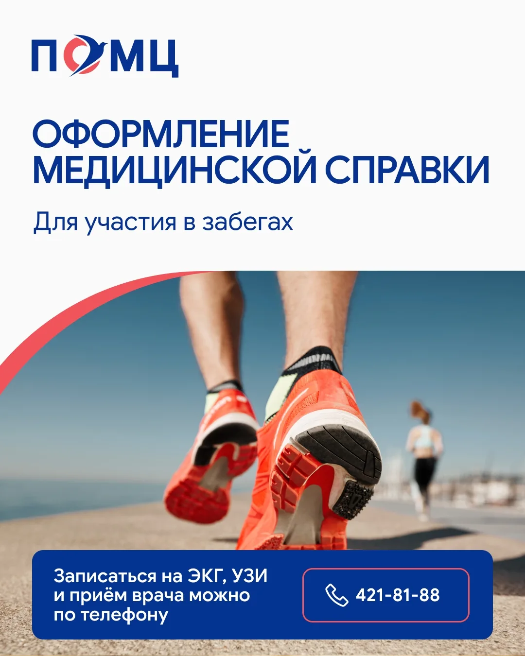 За лето многие подтянули форму, увеличили беговые дистанции и теперь с азартом ждут осе...