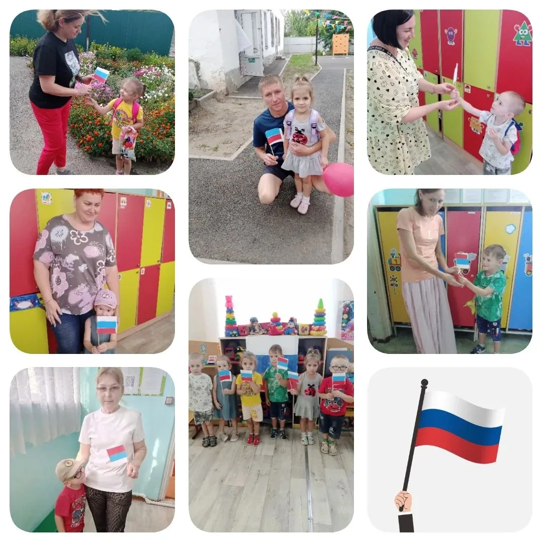 В  группе "Цыпленок"ко Дню Государственного флага прошла акция «Флажки для мамы»! Дети ...