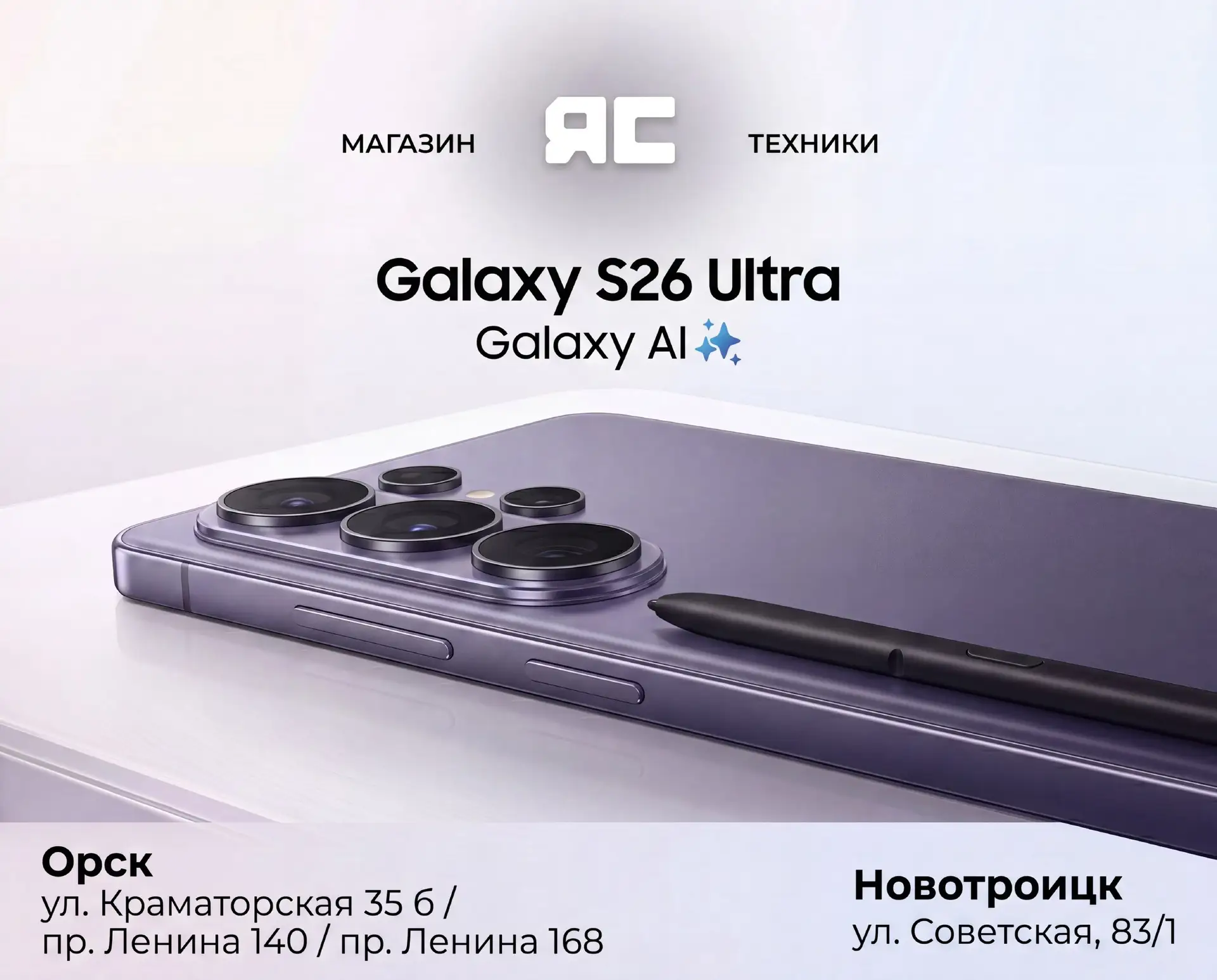 👑Samsung Galaxy S26 Ultra — король смартфонов 2025 года!

Посмотри на эту камеру... 
4 объектива + 