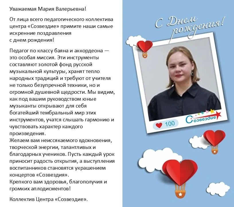 🎉Сегодня, 22 августа, мы поздравляем с Днём рождения  педагога дополнительного образов...