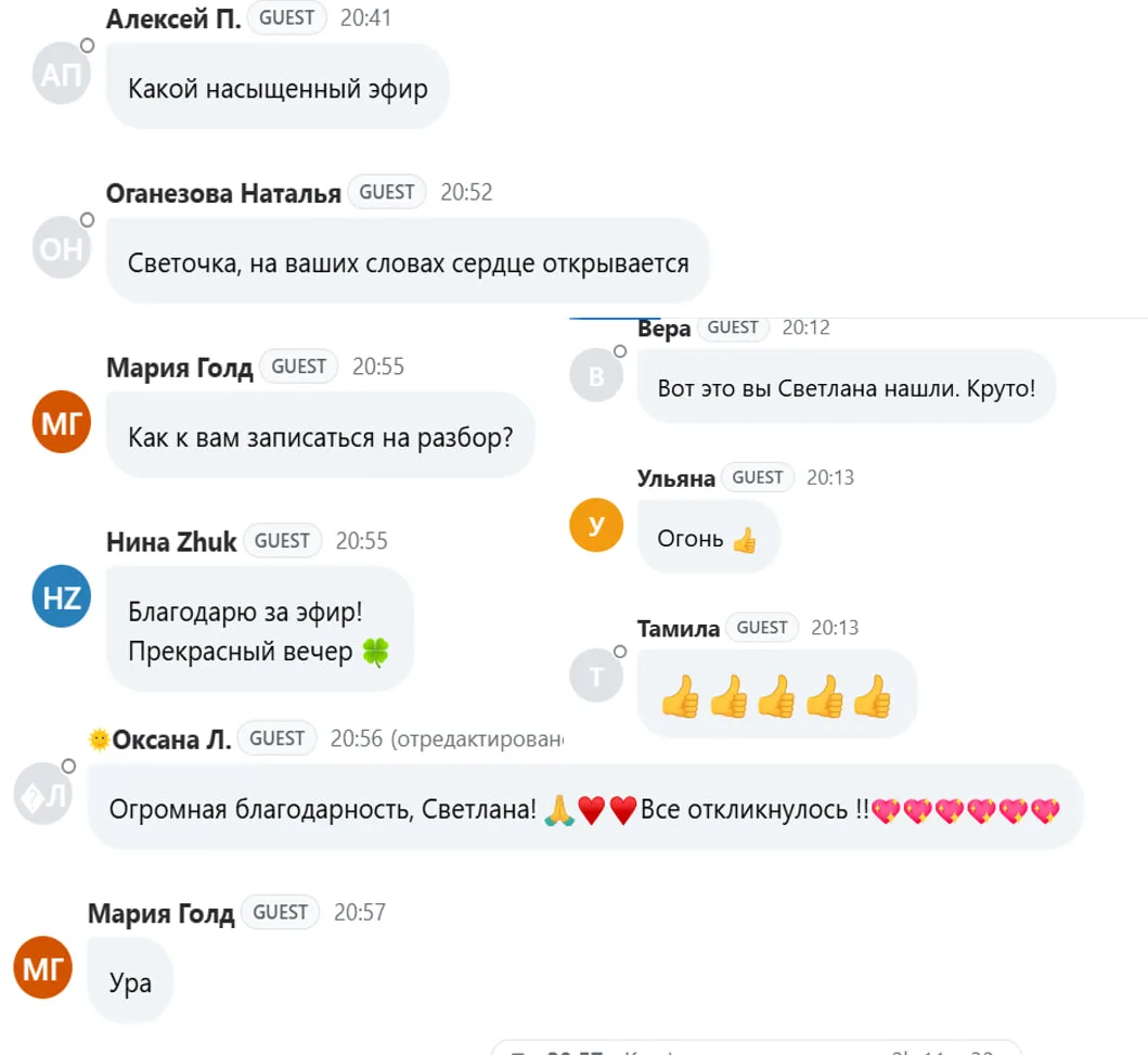 Мы с вами невероятные молодцы! 💖

На одном дыхании прошел двухчасовой эфир экспресс-разборов, и как