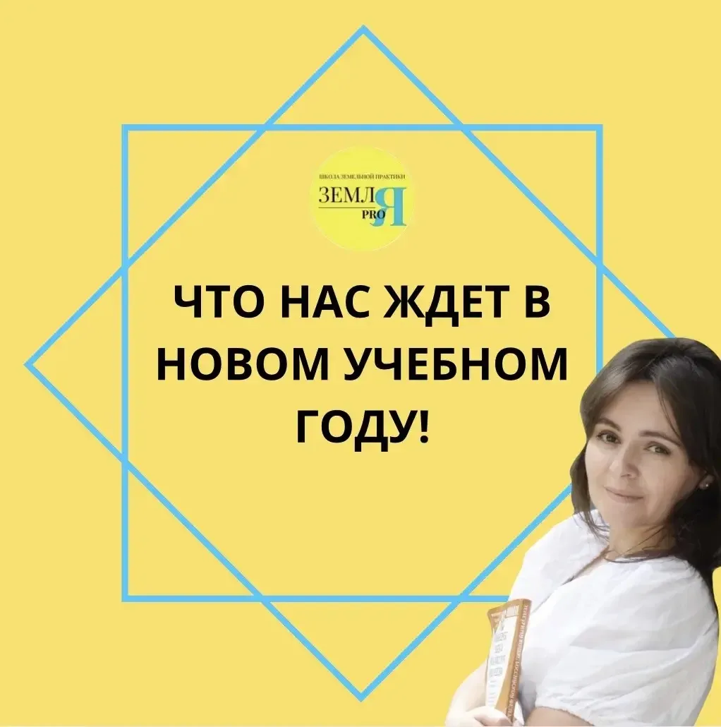 Что нас ждёт в новом учебном году! 🍂