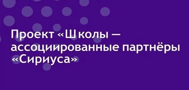 Информация для родителей обучающихся 6-х классов