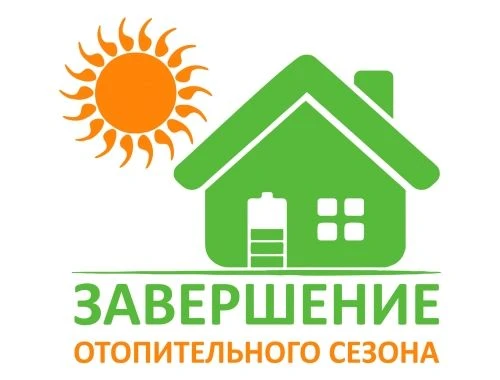 Уважаемые жители!