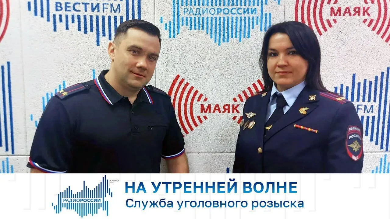 На утренней волне. Служба уголовного розыска