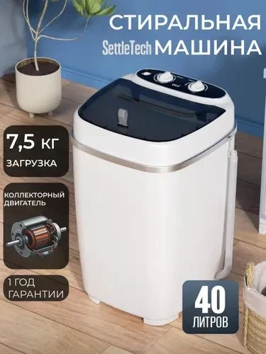 SettleTech XP30 – портативная стиральная машинка с вертикальной загрузкой, вместимостью...