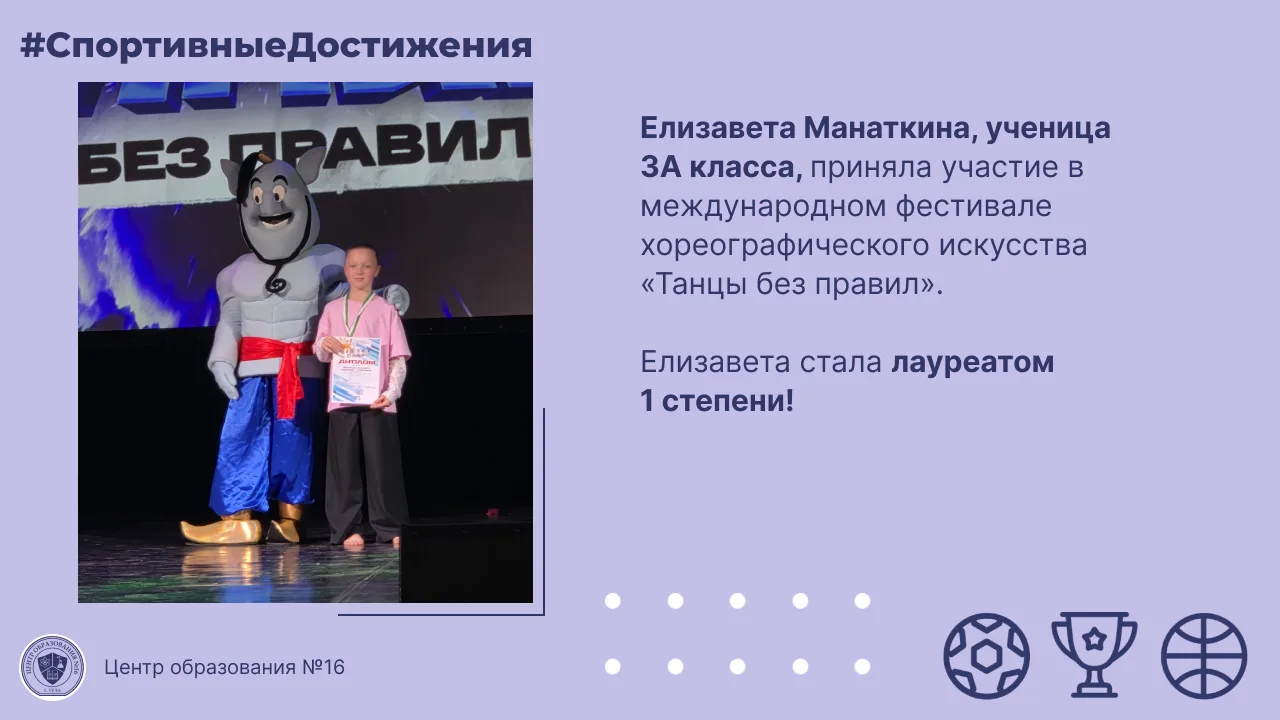 ПОЗДРАВЛЯЕМ! 🤩
