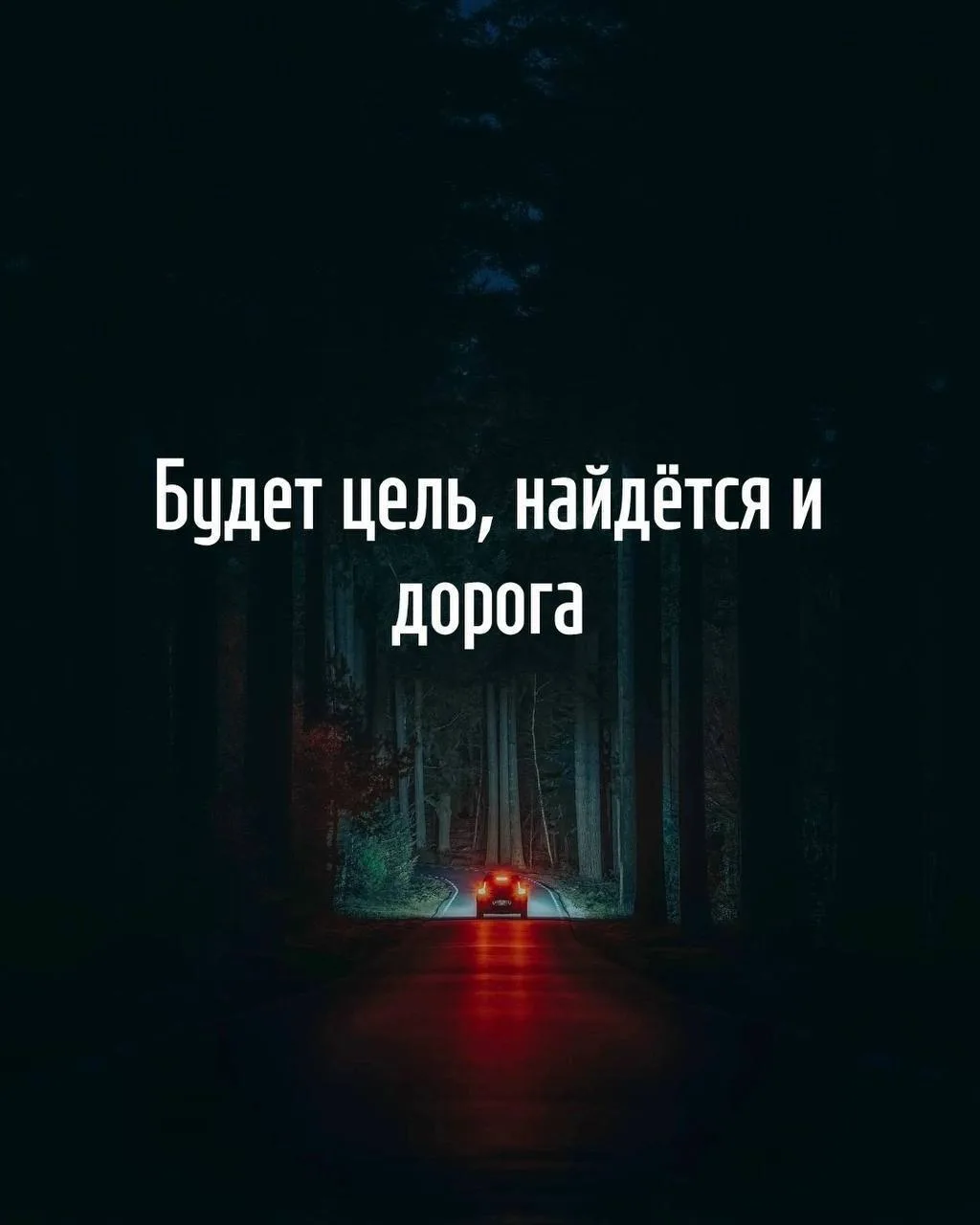 Цитаты о цели