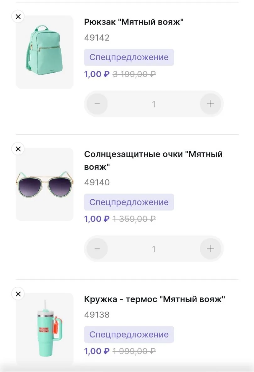 Помните я вам в мае рассказывала про подарки?