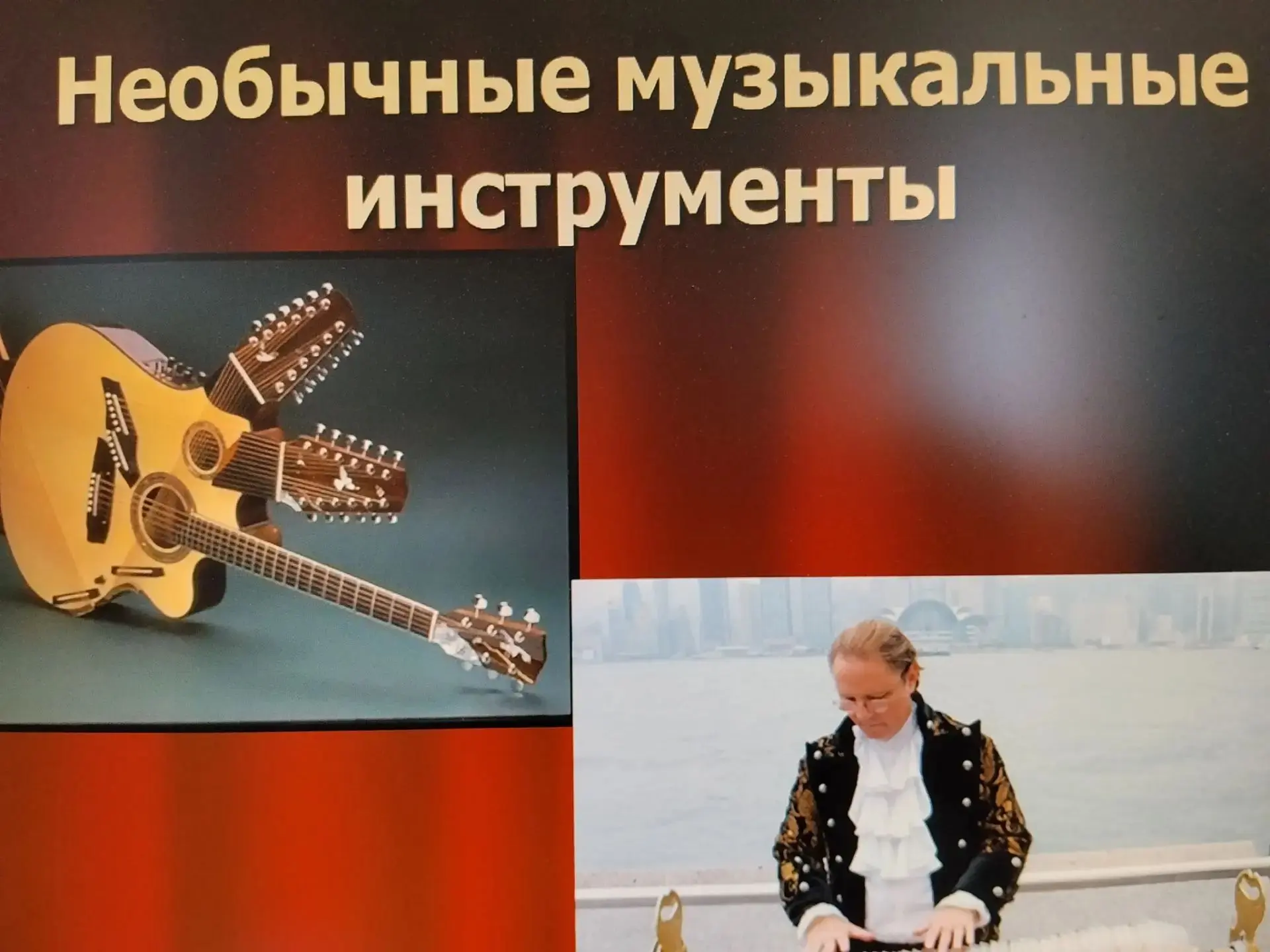 «Необычные музыкальные инструменты»: день, когда лагерь зазвучал по-новому

В пришкольном оздоровите