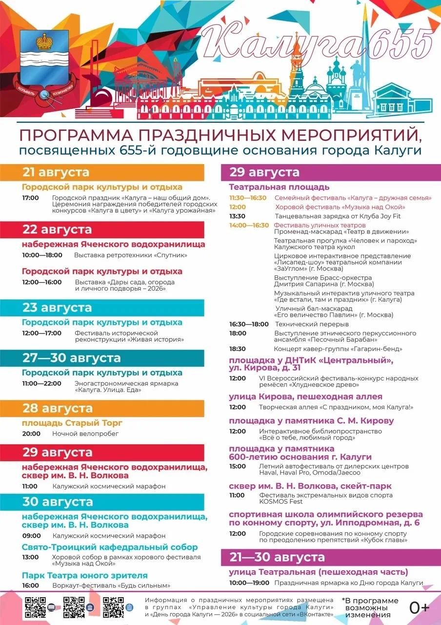 КАЛУГЕ 655!!!