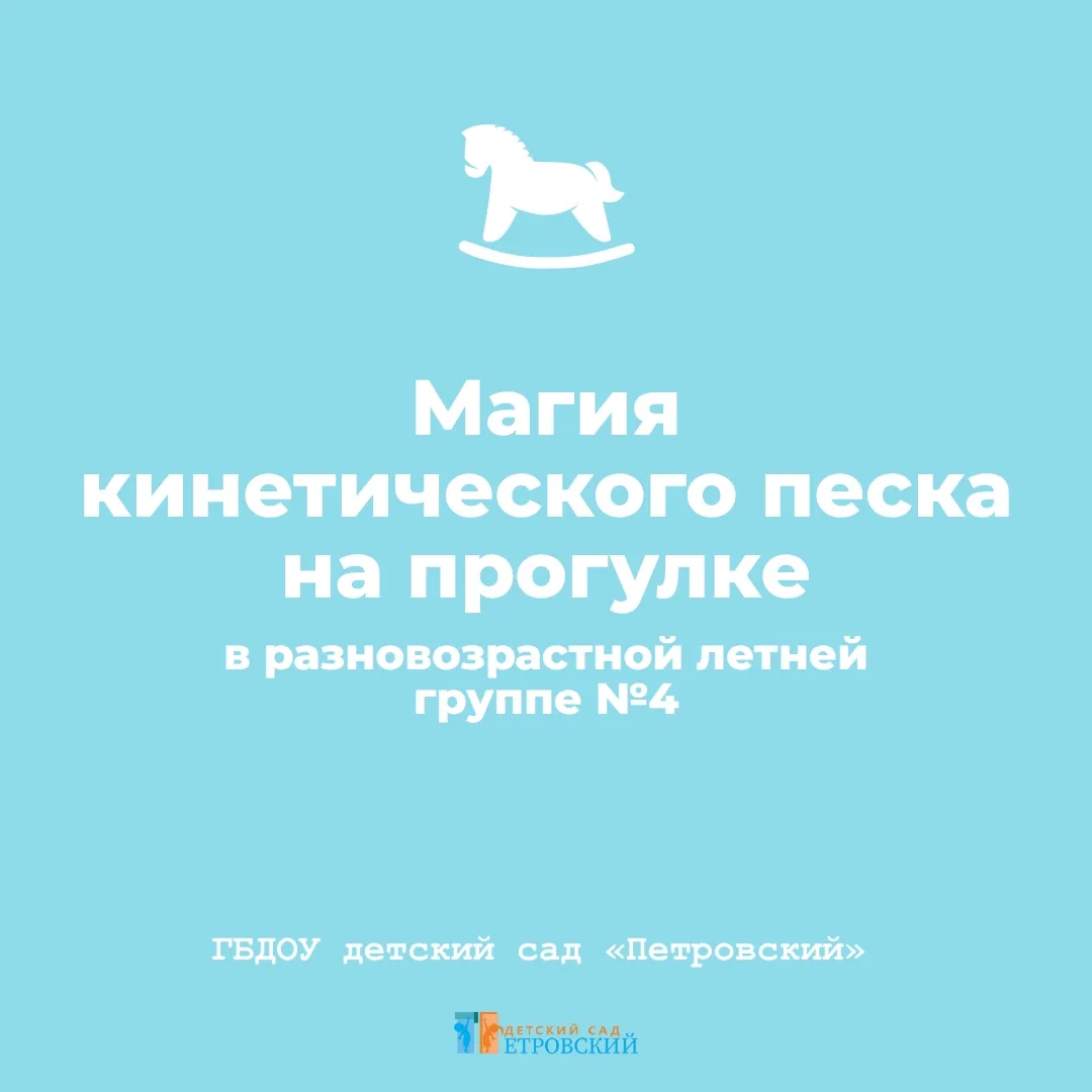 🎲 Игры с кинетическим песком