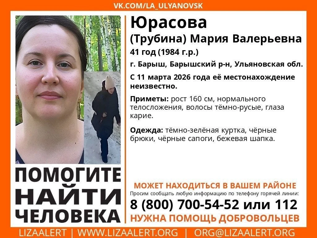 в Барыше пропал человек!