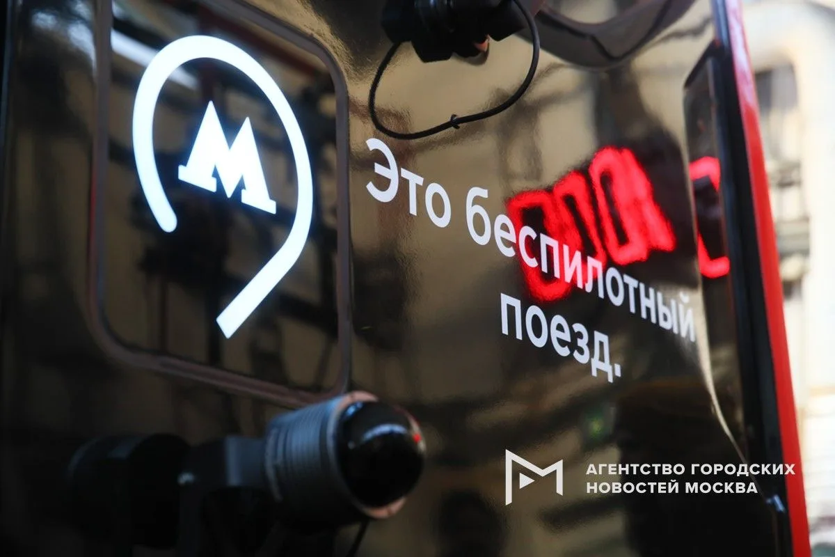 Первый беспилотный поезд метро успешно проходит испытания уже полгода. За это время он ...
