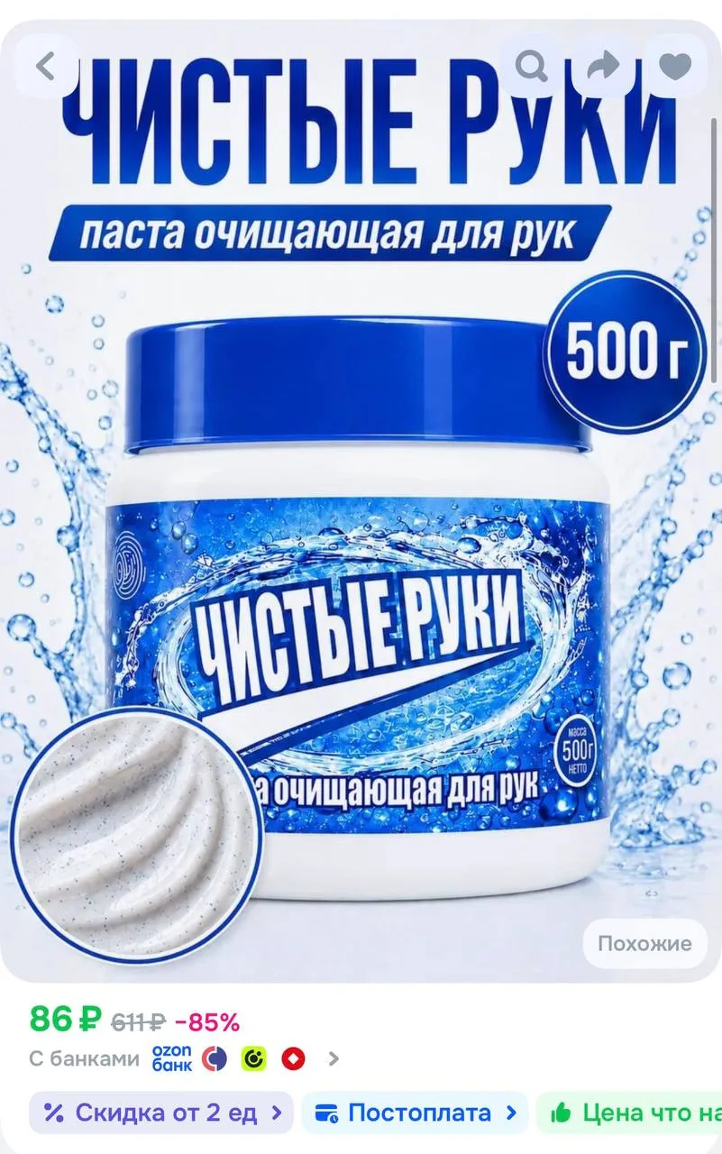 https://ozon.ru/t/D40TfvV