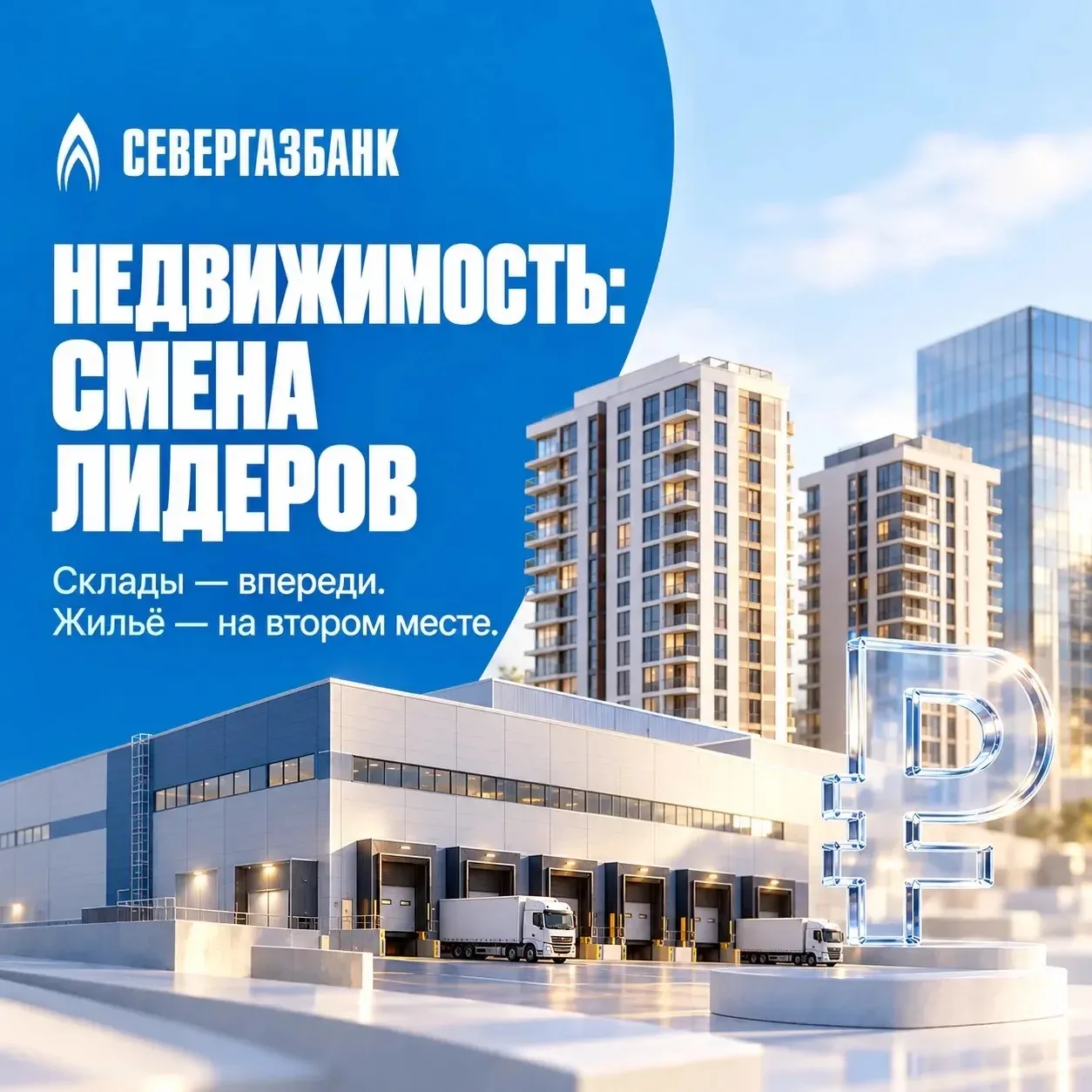 Инвестиции в недвижимость: спад есть, но стабильность уже близко