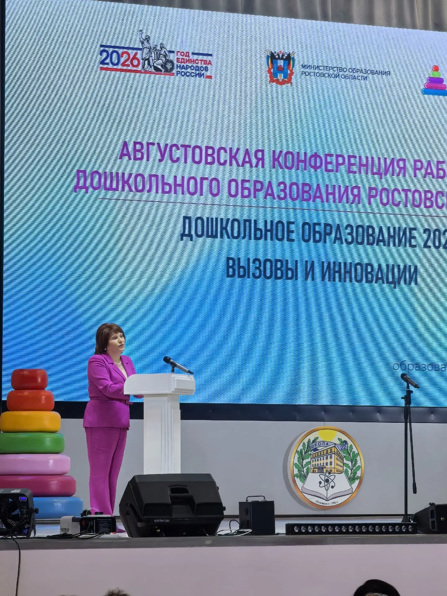 Августовская педагогическая конференция дошкольного образования