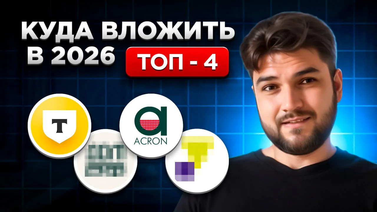 ❗️Какие дивидендные акции КУПИТЬ СЕЙЧАС  Коллеги, новое видео загружено! Изучайте инвестиции, примен