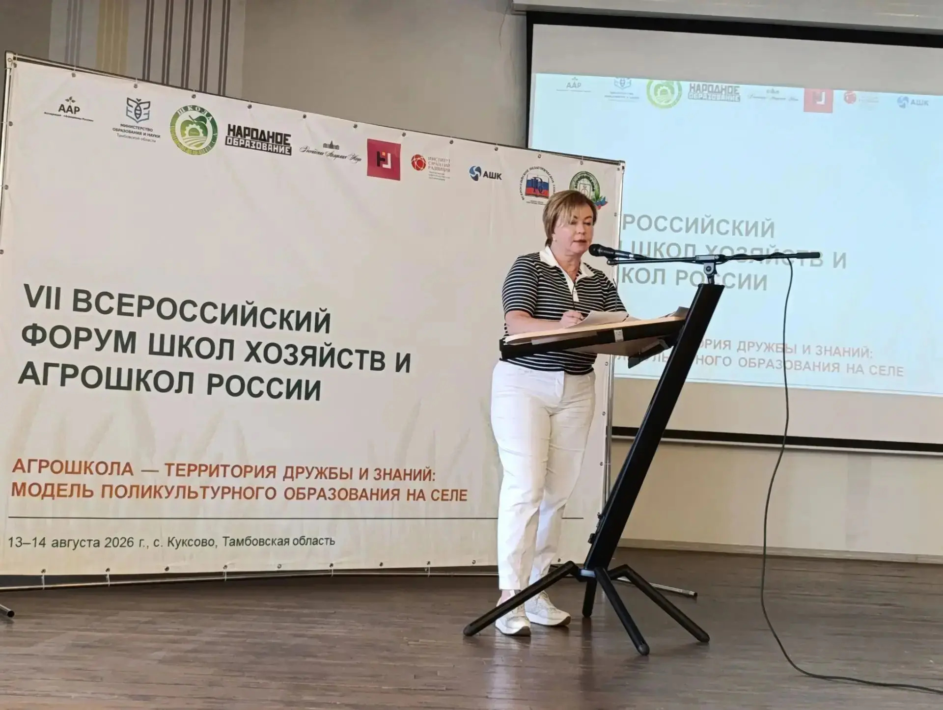 🌾 ВТОРОЙ ДЕНЬ ФОРУМА: АГРОБУДУЩЕЕ — В ДЕЙСТВИИ!