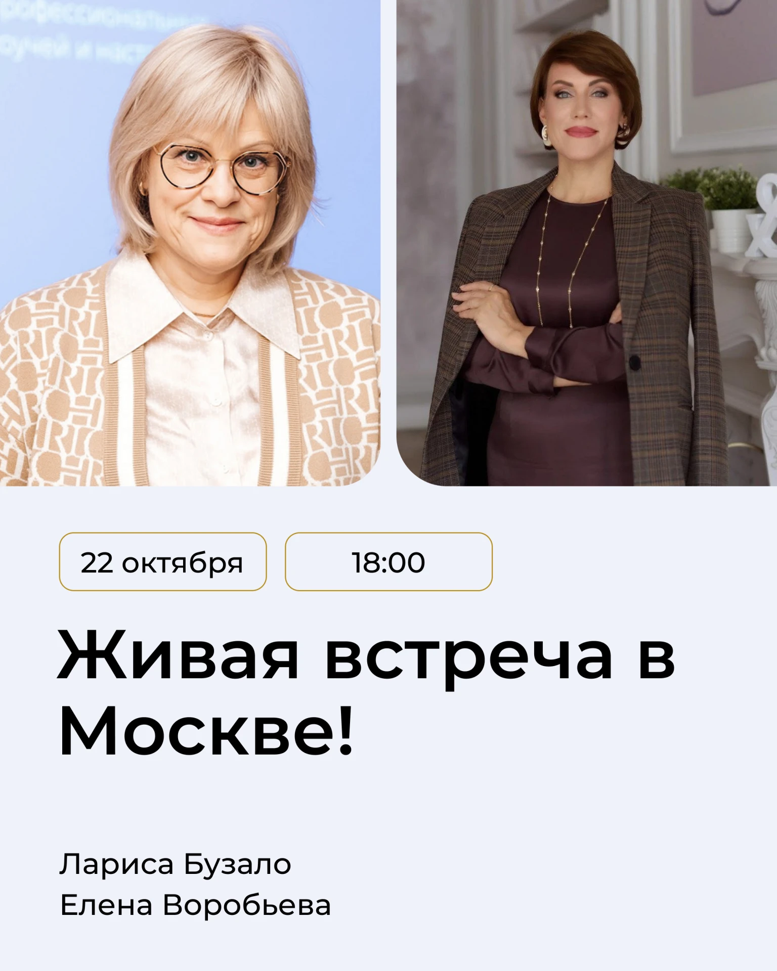🍂 Профессиональная встреча коучей в Москве: увидеть коллег, обменяться опытом, поговор...