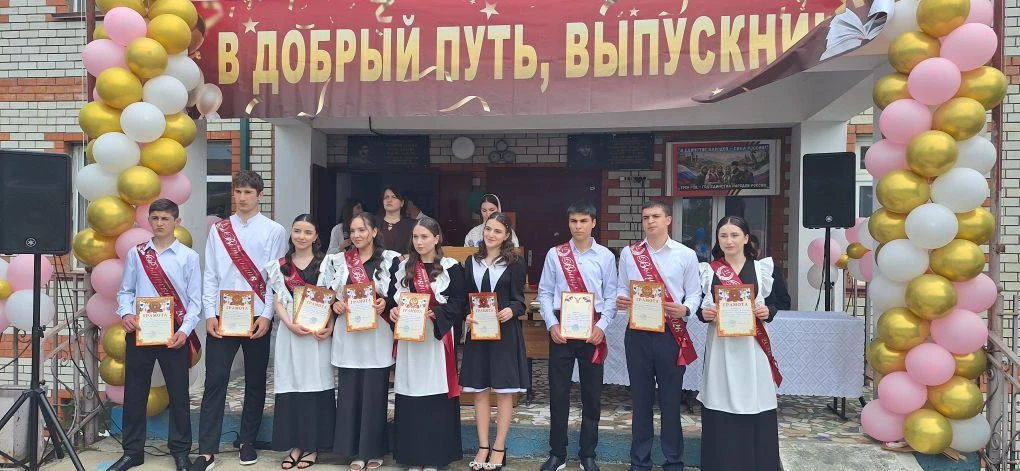 Вот и отзвенел последний школьный звонок! Мы поздравляем вас с окончанием школы. Детств...