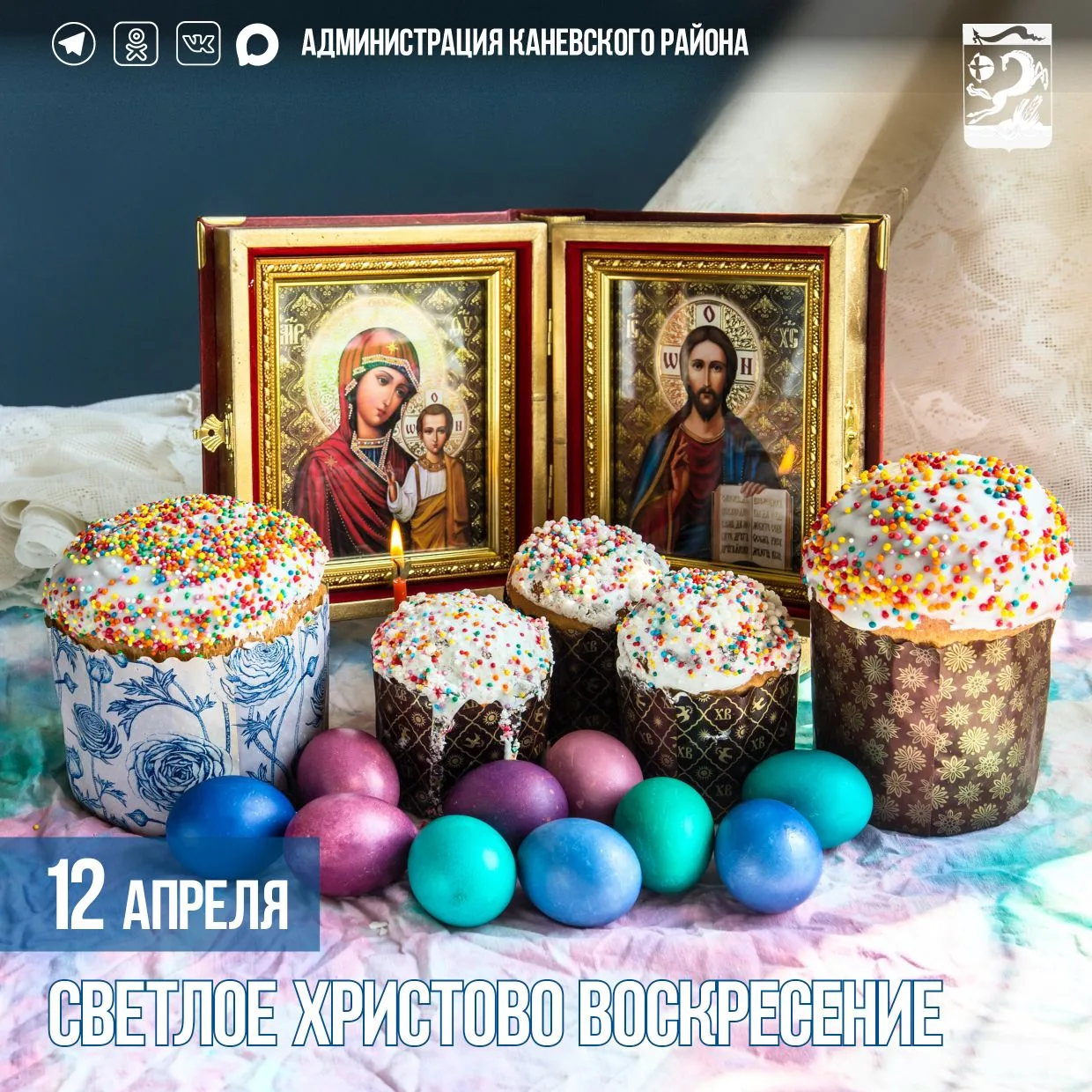 Дорогие земляки!   От всей души поздравляем вас со Светлым Христовым Воскресением!    Этот великий х