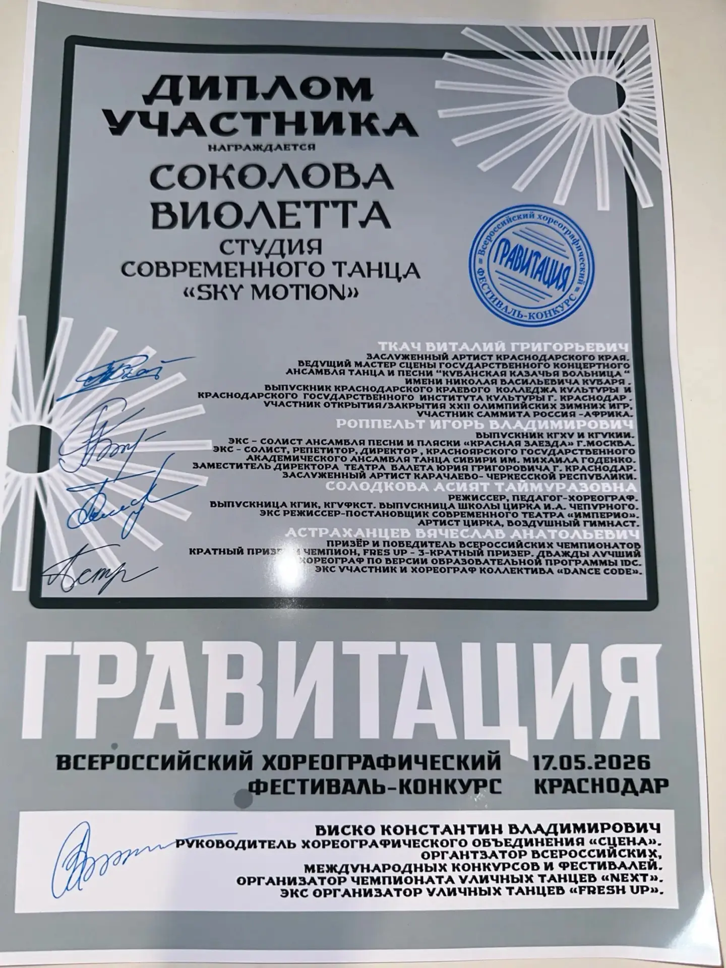 💫💫💫РУБРИКА - НАШИ ЗВЕЗДЫ💫💫💫 🗯Поздравляем ученицу 1 «Б» класса Соколову Виолетту с блестящей победой!