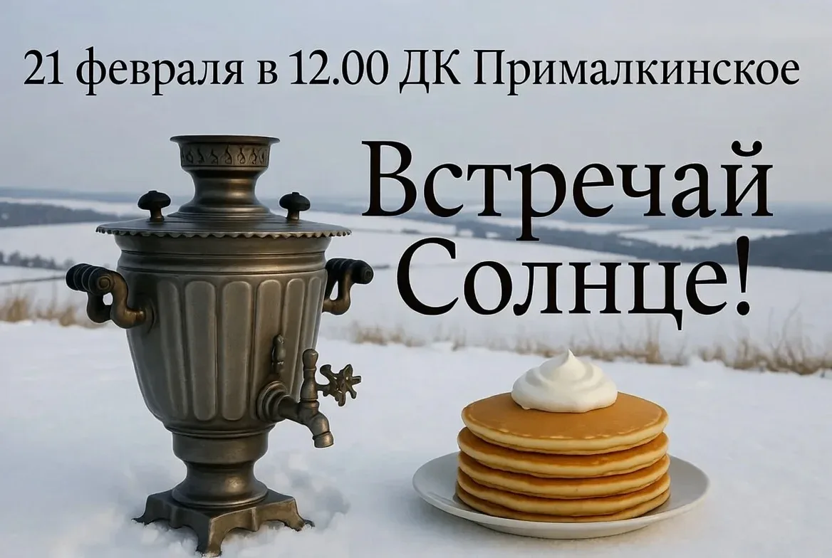 Соседи, друзья, земляки! Проводы Масленицы