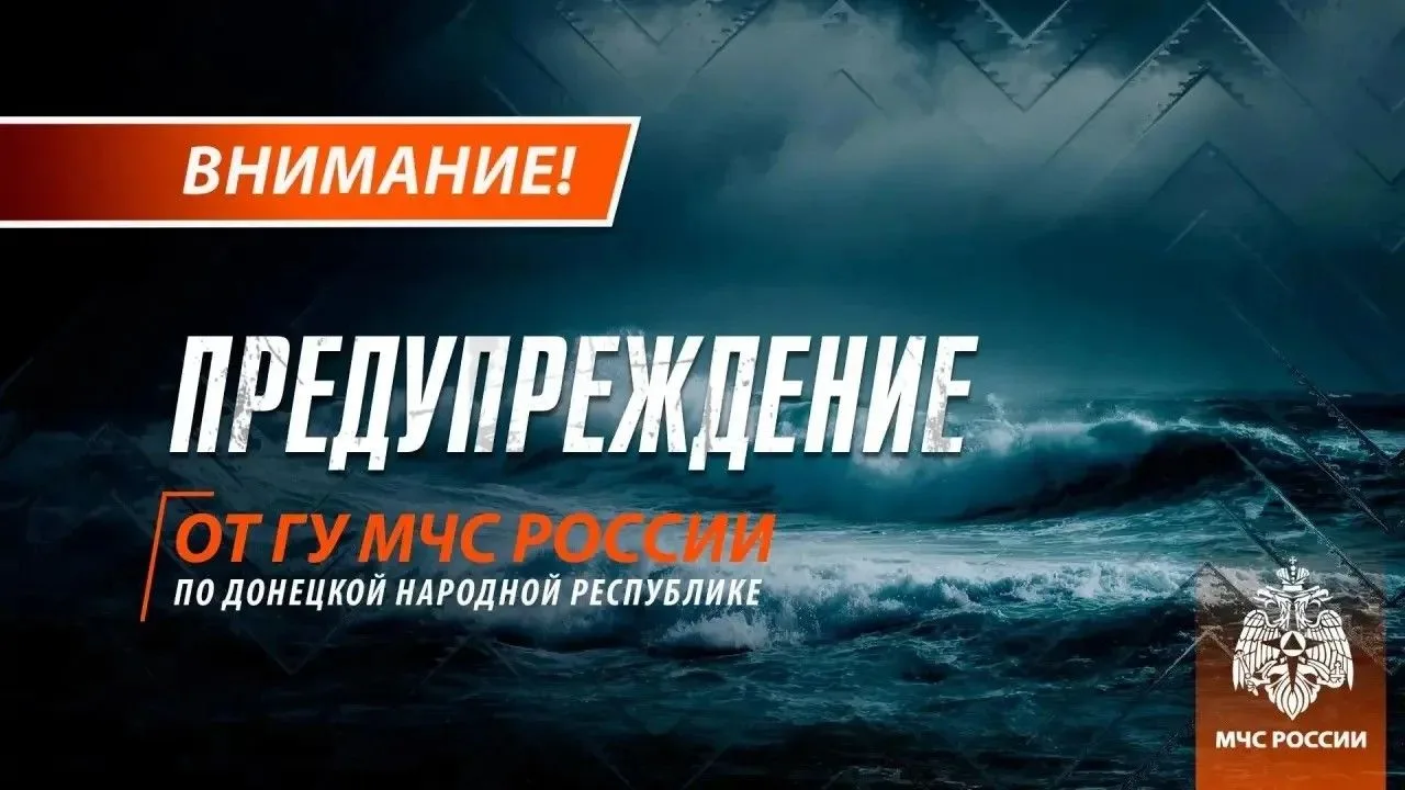 ‼️ Порывы ветра до 18 м/с местами в ДНР, по акватории Азовского моря порывы ветра до 17...
