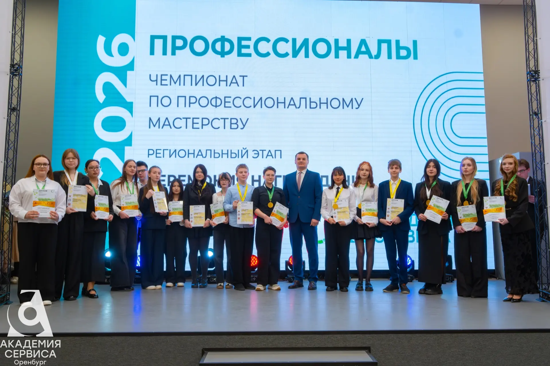 🏆 Итоги регионального этапа Чемпионата «Профессионалы»!   Сегодня в Молодежном центре прошла торжест