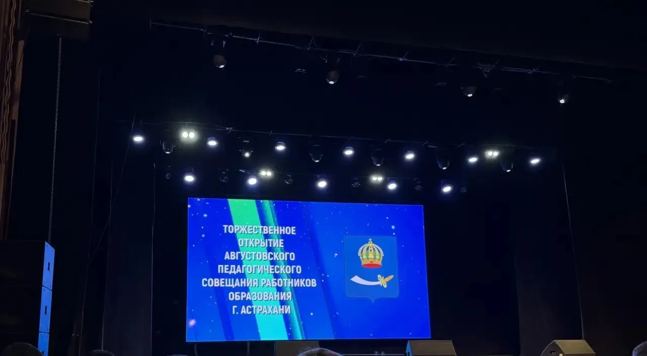 21 августа 2026 года во дворце культуры "Аркадия" состоялось торжественное открытие авг...