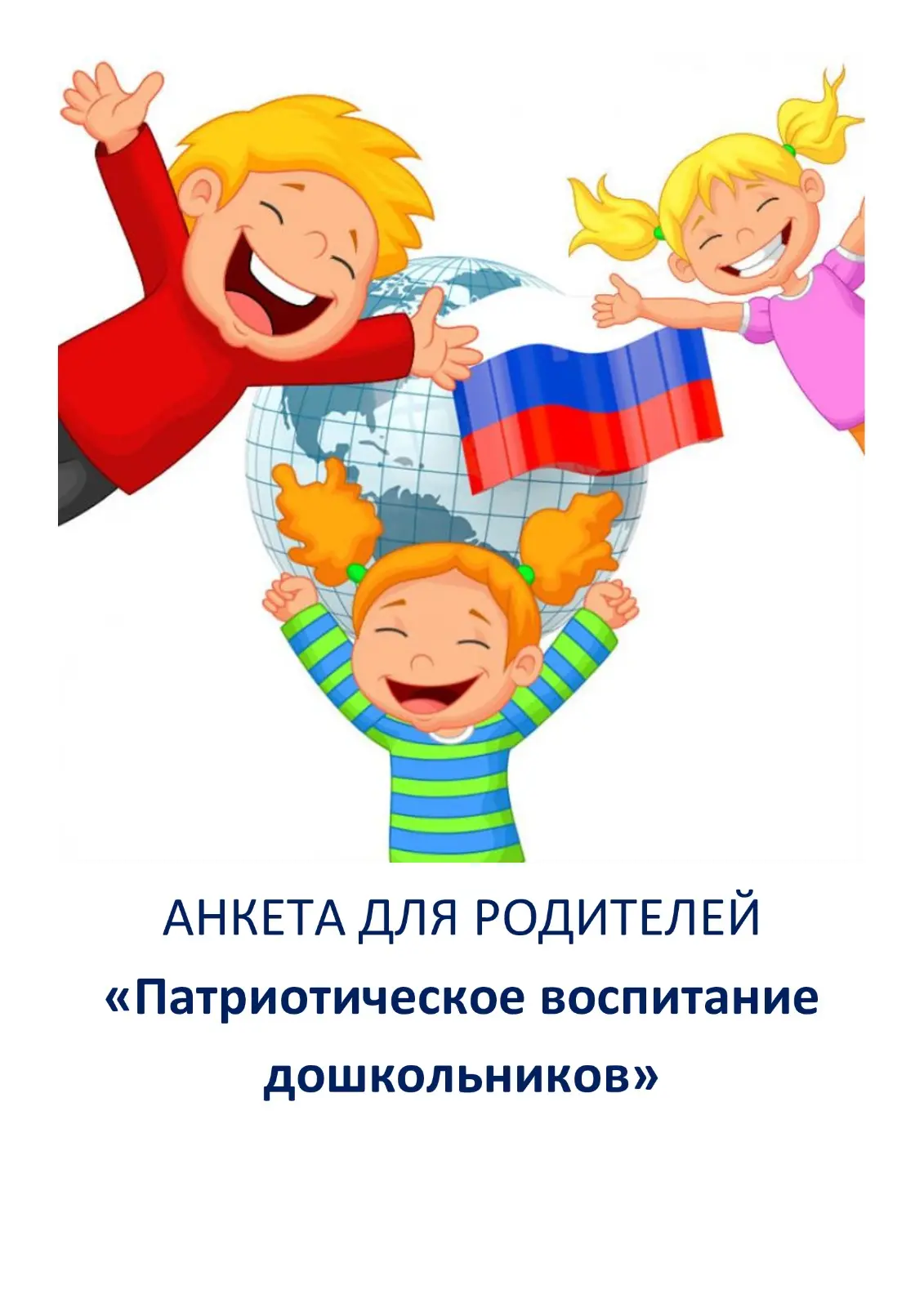 https://forms.yandex.ru/u/69242048902902283b9702a3