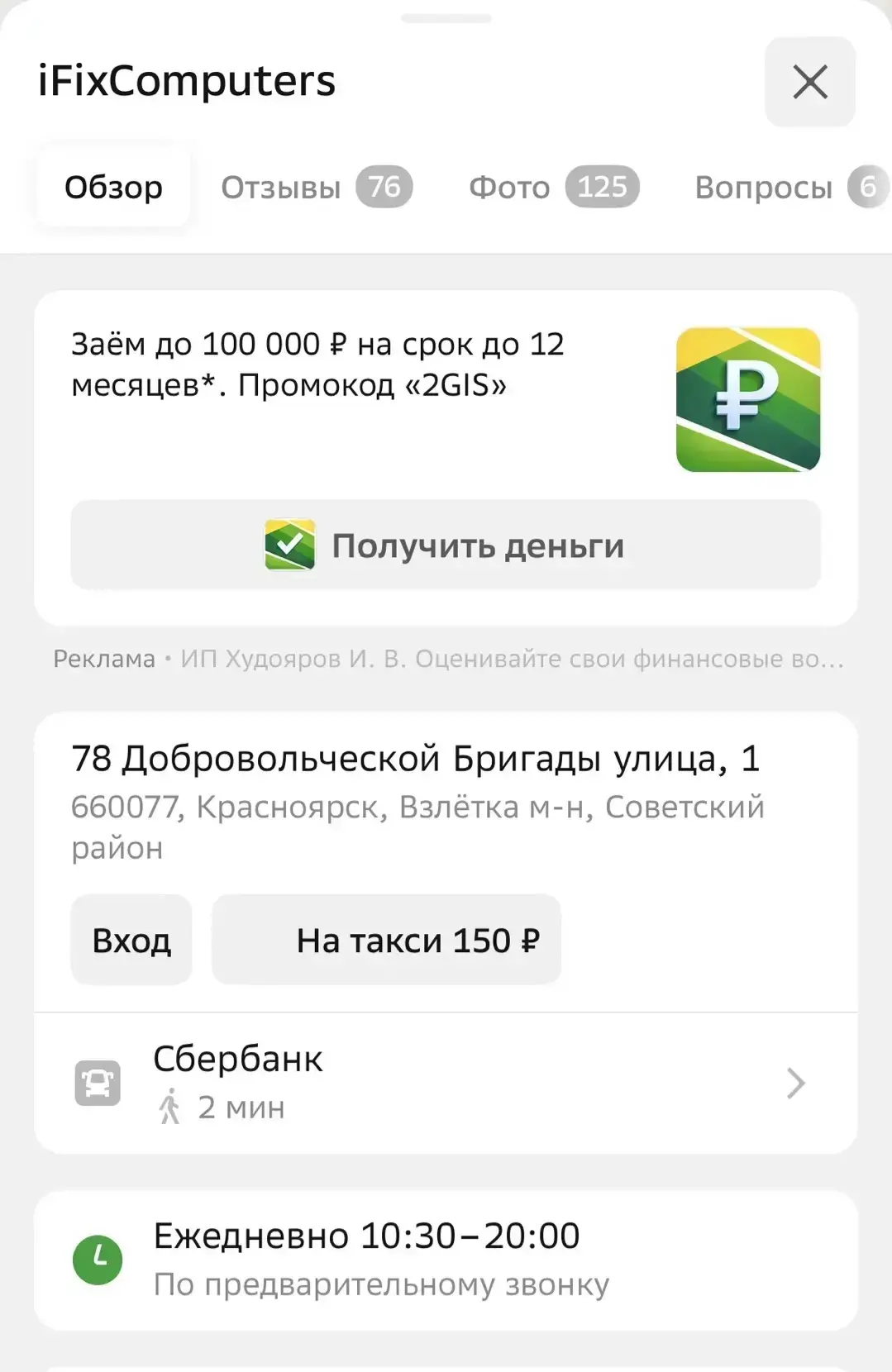 💻 Эксклюзивная услуга: в Красноярске перед судом предстанет организатор фиктивного сервисного центра