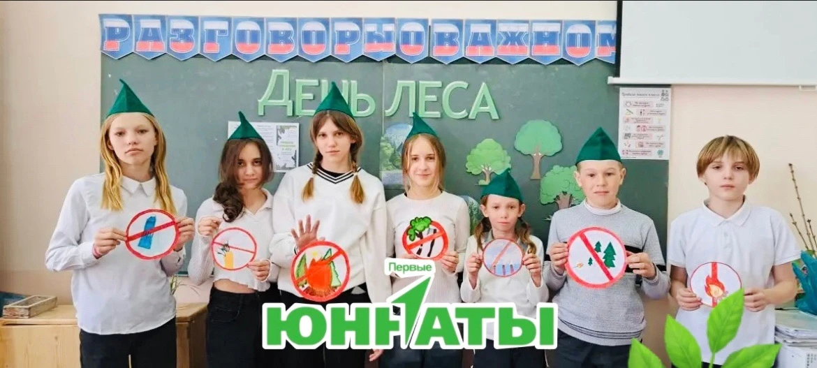 «ЮННАТЫ ПЕРВЫХ»🍃🌎
