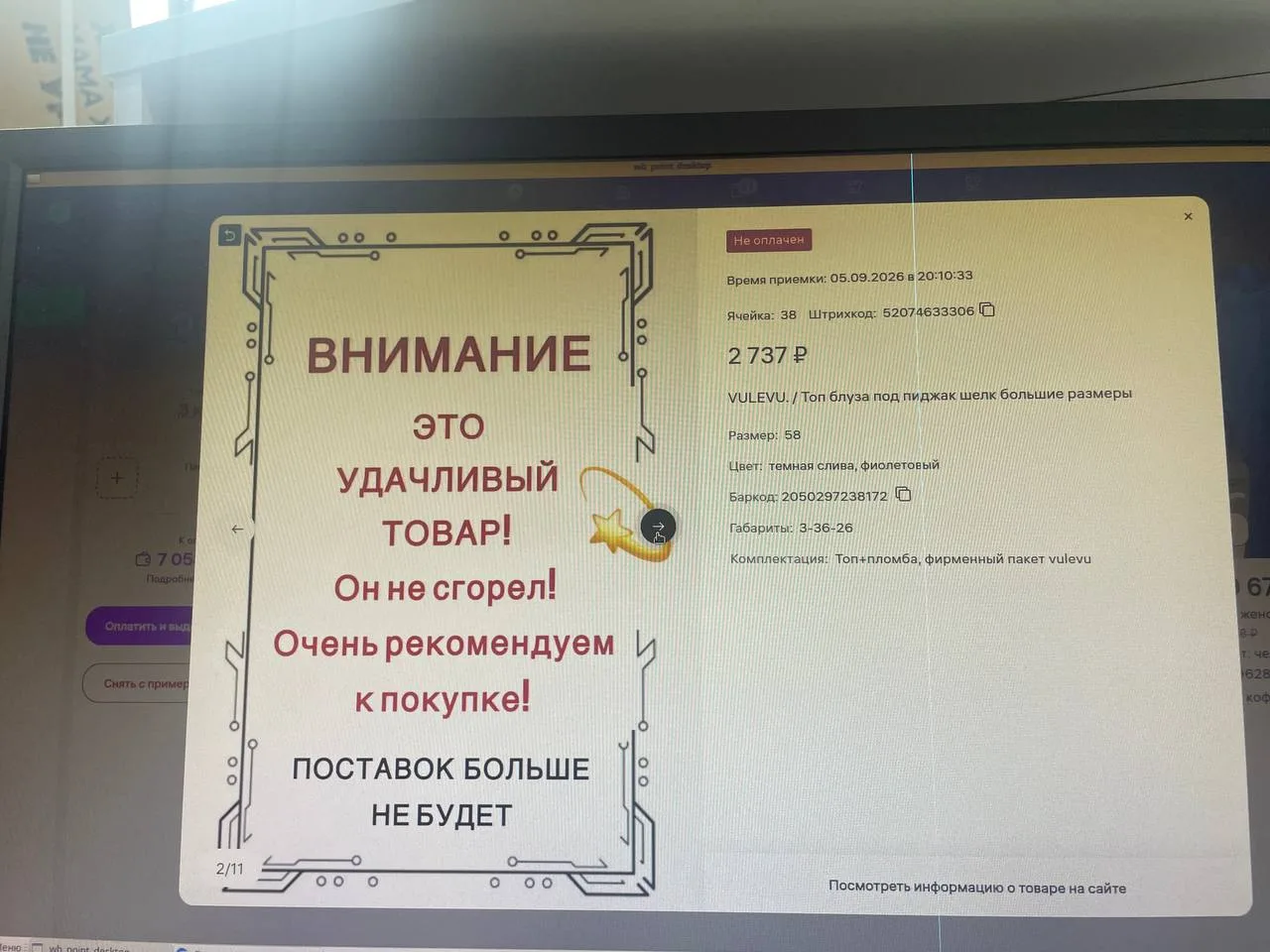 Продавцы на маркетплейсах продолжают шутить о сгоревших товарах